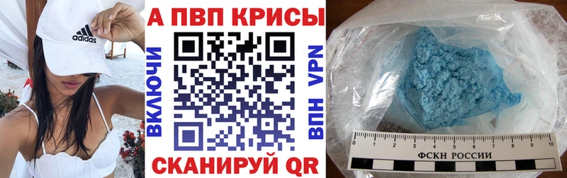 APVP Соль Алексин