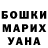 Бошки марихуана MAZAR Mari Pisenko