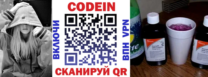 блэк спрут как зайти  Алексин  Кодеиновый сироп Lean Purple Drank 